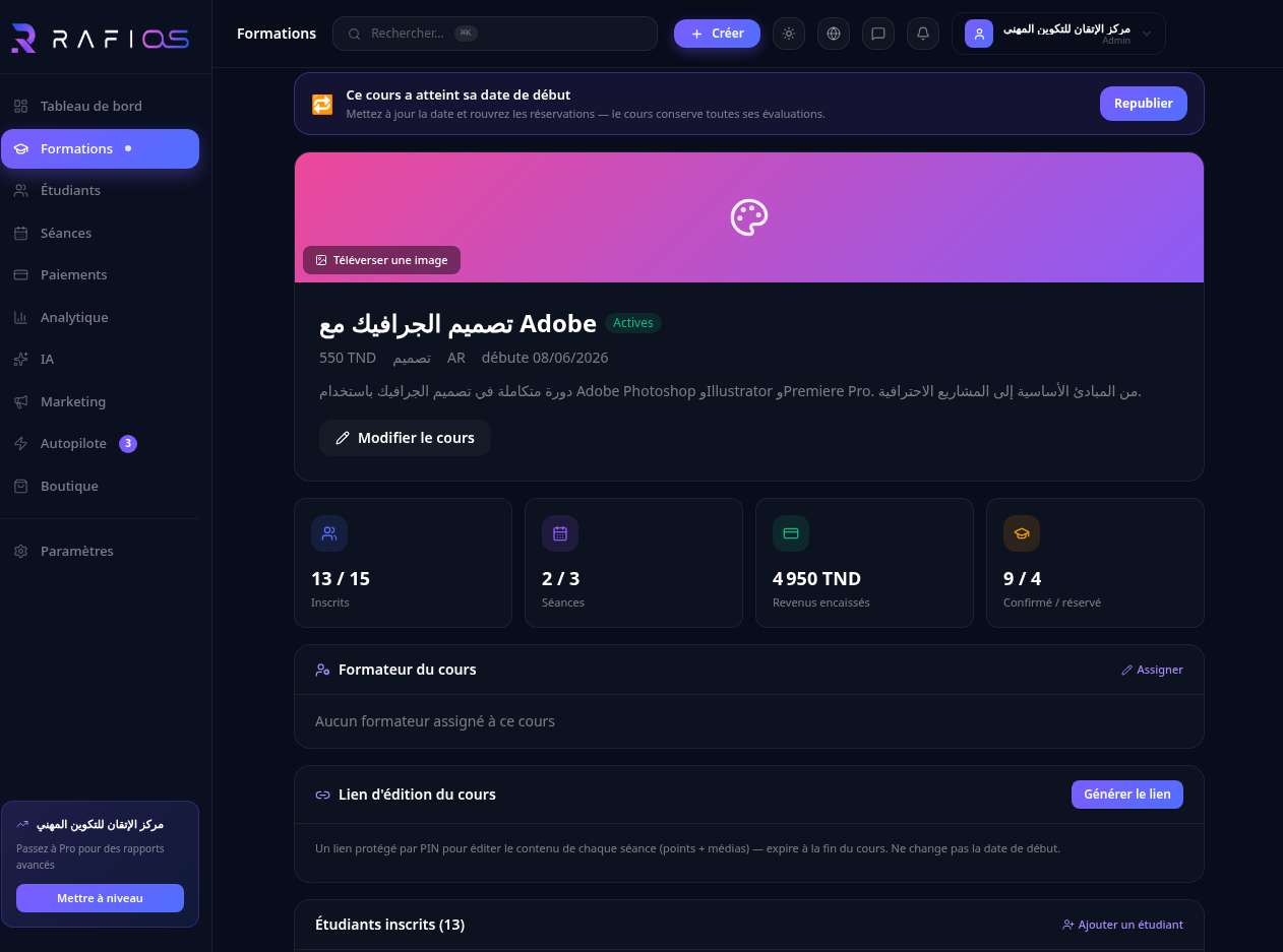 كل دورة بصفحتها: مقاعد، أسعار، مدرّب ومحتوى